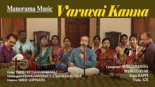 Varuvai Varuvai | Kaapi | Sankaran Namboothiri and Students | Learn from the Legend