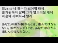 20171022 主日3部礼拝韓国語2