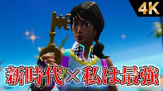 【新時代 × 私は最強 / Ado】スナイパー最強の神キル集【フォートナイト/Fortnite】