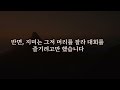 작은일에 목숨 걸지 마라. 옛성인들의 지혜 두번반복 빛나는 지혜