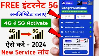 Jio 5G Unlimited Data Activate Kaise Kare || Jio 5G Unlimited Data || Jio Free Unlimited 5G