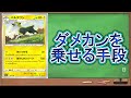 【ポケカ考察】ミュウにもパルキアにも弱点を突ける！グラエナパルスワンが２強環境に刺さる！新型非vデッキ始動！