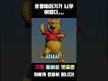 아니 유행 따라가기 너무 힘든데... 음원출처 왕클세종