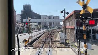 【高松・倉敷・岡山駅】高松で7200系、倉敷で特急やくも、水島臨海鉄道や山陽線の車窓を撮影ました！