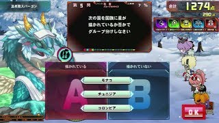 【QMA】協力温泉龍スパーゴン 190325【協力プレイ】【NORMAL2→HARD2】