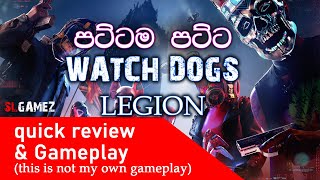 පට්ටම පට්ට අලුතින්එන (WATCH DOGS LEGION {quick review and gameplay}),10min