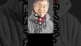 武田鉄矢が忘れられない高倉健との出来事#shorts #高倉健 #武田鉄矢 #俳優 #エピソード