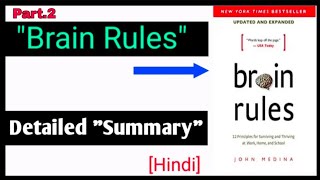 Brain Rules Book Summary In Hindi By John Medina Part 2