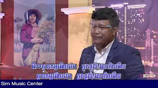 ជីវិតក្មេងវត្ត || លោក ប៊ុន ស័ក