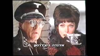 בעקבות הסוד האפל/ארץ אבות - טריילר מתורגם Fatherland - VHS Trailer