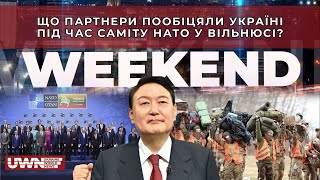 Неочікувано! З якою цілю президент Південної Кореї прибув до Києва? Weekend 15.07.2023