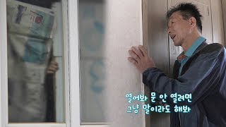 46년 동안 숨어 사는 ‘유령 같은 남자’ @순간포착 세상에 이런 일이 987회 20180531