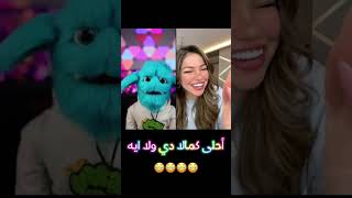 اموت انا واعيد السنة 😳 دا ايه كوكب الارض العسلية دا 😳😳 @Marwa👑 #viralvideostiktok #viral video #