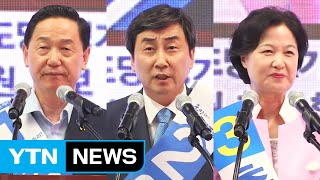 '새 지도부 선출' 더민주 전당대회 진행 중 / YTN (Yes! Top News)