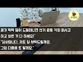 반전신청사연 울엄마 생일엔 꼴랑 3만원 줘놓고 시모생일은 동네잔치 열자던 남편 “친구분들 싹다 초대하기로 했어” 시모 생일날 라면 한그릇 끓여놓자 참석자들 모두 게거품 무는데ㅋ