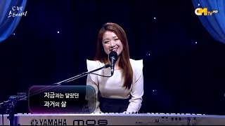 [CMTV] C뮤직 스테이지 - 오은