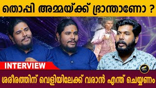 നിരീശ്വരവാദം ആണോ വിശ്വാസത്തിന്റെ അടിസ്ഥാനം  | Aadhiguru Interview