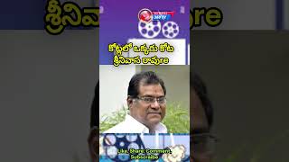 కోటిమందిలో ఒక్కడు కోట శ్రీనివాస రావు .. // GLOBAL 360 TV..//TREND..//WIRAL..//NEW..//NEW VIDEO