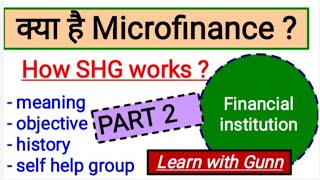 Microfinance meaning, self help group Kya h, shg , part 2 microfinance, self help group workings