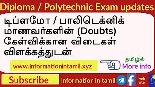 டிப்ளமோ / பாலிடெக்னிக் மாணவர்களின் (Doubts) கேள்விக்கான விடைகள் விளக்கத்துடன் | Diploma Online Exam