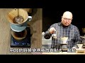 手沖咖啡濾杯大小與水流品質對風味的影響 元食咖啡 pour over coffee dripper size water flow rate coffee flavor yuan cafe