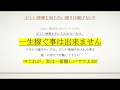 こんな副業は一生稼げません！ネットビジネス初心者は怪しい副業に気を付けて⁉大変な事になります。