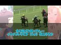 【競馬】「【動画有り】レース中に 騎手が大喧嘩www」に対する反応【反応集】