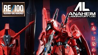 RE/100 1/100 ガンダムＭｋ-III ８号機の特集ページ｜アナハイム・ラボラトリー・ログ【2018年6月発送予定】