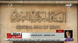 خبير مصرفي : الاقتصاد المصري يتعافى والدليل دخول  استثمارات أجنبية