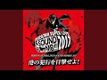 Pursuing My True Self (Live ver.)