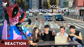 REACTION I XG - SOMETHING AIN'T RIGHT (Choreography) I DP Dance Studio From Thailand