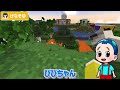 🌈マイクラの世界にぴぴちゃん以外誰もいないドッキリwww 【まいくら マインクラフト】