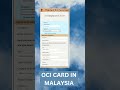 ✈️OCI CARD IN MALAYSIA✈️ #ocicard #immigrationvisa #visagrant #frro