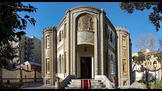 خانه کوشک شقاقی | The Tehran Kooshk Mansion (Shaghaghi House)