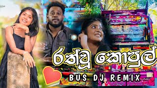 Yasith Kelambiarachchi - Rath Wu Kopul(රත් වූ කොපුල්) | Dj Remix | Bus Dj