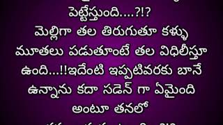 మై డియర్ హస్బెండ్ - 87 నీల్ కి అవవి కనపడుతుందా??