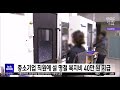 충남공동근로복지법인 중소기업 직원에 설 명절 복지비 40만 원 지급 대전mbc