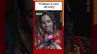 Pakistan से भारत आईं सीमा अपने देश पर क्या बोलीं (BBC Hindi)