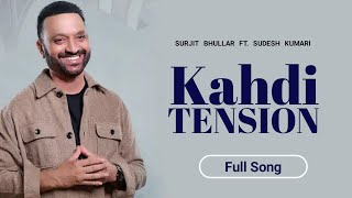 Kahdi Tension - Surjit Bhullar | Sudesh Kumari | Bittu Cheema | Joy Atul | New Punjabi Songs 2022