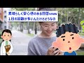 【2ch面白スレ】保健室の先生だけど質問ある？【エッッッッなことあった？】