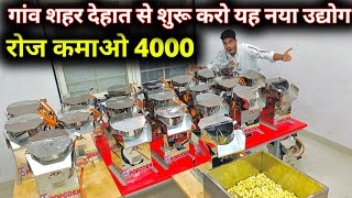 🔥मात्र 10000 लगाकर शुरू करो यह बिजनेस, गांव शहर देहात से 4000 रोज कमाई होगी 🔥🤑