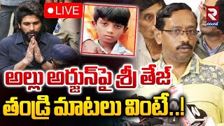 🔴LIVE : అల్లు అర్జున్‌పై శ్రీ తేజ్‌ తండ్రి మాటలు | Sri Teja Father Sensational Comments | Allu Arjun