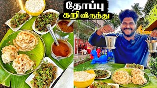 தோப்பு கறி விருந்து 🔥 | முயல் கறி \u0026 கருவாட்டு குழம்பு | All Over Tamilnadu Trip In BMW |