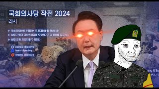 ⚠️   How the Martial law went in South Korea ⚠️