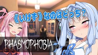 【Phasmophobia】茜色の（元）鶏さん Part14【Voiceroid実況】