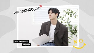 [추영우] ‘옥씨부인전’ 콘텐츠 비하인드 | 바쁘다 바빠 영우의 하루🏃🏻