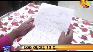 මේවා නේද වසර ගණනාවක් තිස්සේ අමිත් වීරසිංහ කිව්වේ...