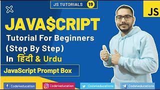 JavaScript Tutorial In Hindi | JavaScript Prompt Box Tutorial In Hindi | JavaScript In Hindi | #19