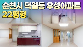 시세보다 싸게 나온 22평형 즉시입주 아파트! 탁 트인 전망 좋은 집 매매