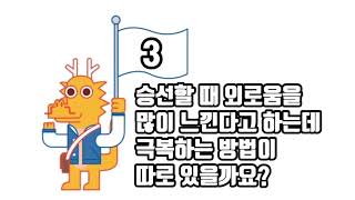 해양과학대학 취업현황 인터뷰